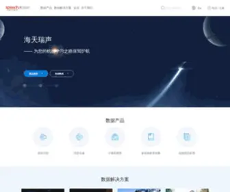 Speechocean.com(北京海天瑞声科技股份有限公司) Screenshot