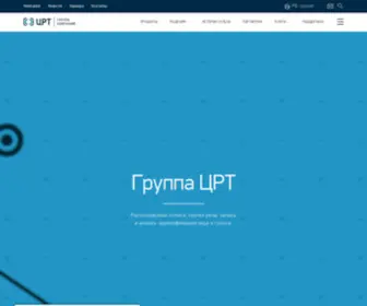 Speechpro.ru(Группа компаний ЦРТ) Screenshot