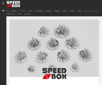 Speed-Box.jp(SPEED BOX) Screenshot
