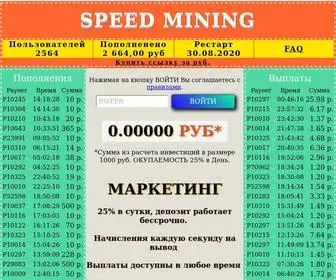 Speed-Mining.xyz(Майнинг) Screenshot