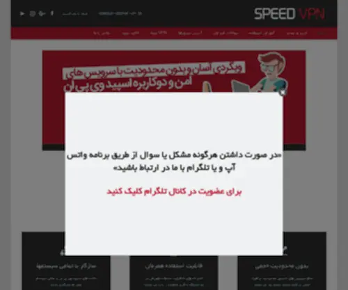 Speed-VPN1.xyz(Speed VPN1) Screenshot