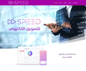 Speed3M.com(الرئيسية) Screenshot