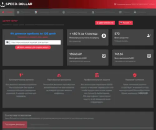 Speeddollar.org(Speed-dollar) Screenshot