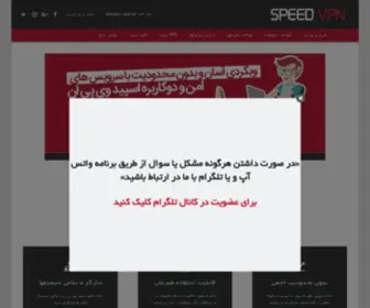 Speedd.xyz(اسپید وی پی ان Speedvpn) Screenshot