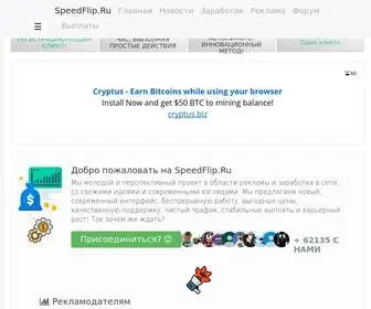Speedflip.ru(Parked Domain name on Hostinger DNS system) Screenshot
