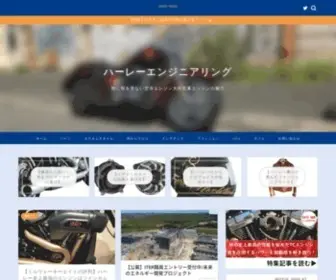 Speedfreak77.com(ハーレーはとても魅力的なバイクです、そ) Screenshot