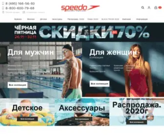 Speedo-Russia.ru(Интернет) Screenshot