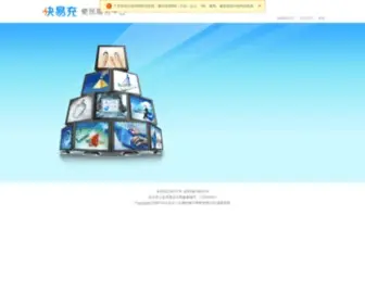 Speedpay.cn(快易充) Screenshot