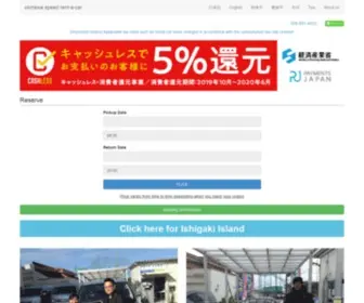 Speedrentacar.org(From Okinawa Naha's minivan) Screenshot