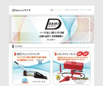Speedroller.jp(株式会社ダイキ) Screenshot