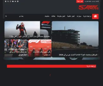 Speedsporteg.com(الرئيسية) Screenshot