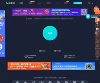 Speedtest.cn(测速网) Screenshot