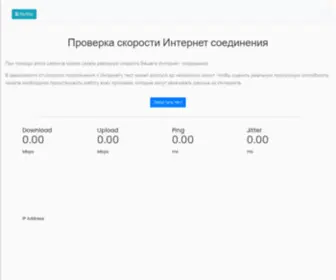 Speedtest.uz(Проверка) Screenshot