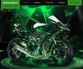 Speedway-Game.biz(Speedway Game) Screenshot