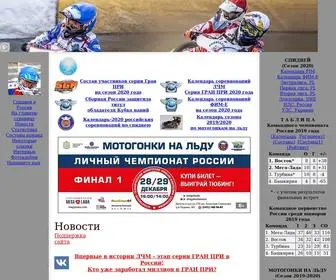 Speedway-Press.ru(Спидвей) Screenshot