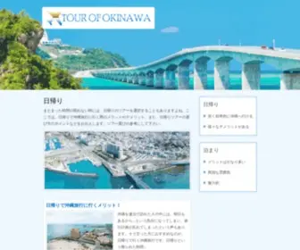 Speedwaylinereport.com(Tour Of Okinawa) Screenshot