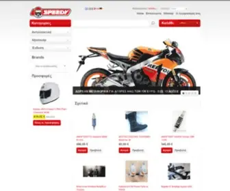 Speedyshop.gr(Speedyshop) Screenshot