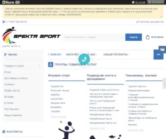 Spektr-Sport.ru(Спортивное) Screenshot