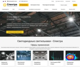 Spektra-NSK.ru(Спектра) Screenshot