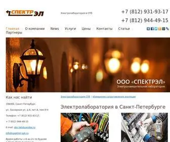 Spektrel-SPB.ru(Официальный сайт СПЕКТРЭЛ) Screenshot