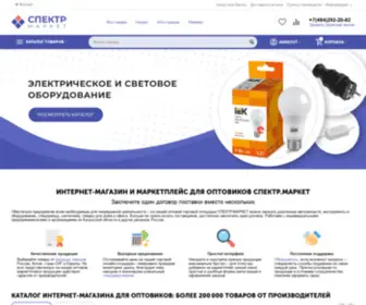 Spektr.market(Маркетплейс и интернет) Screenshot