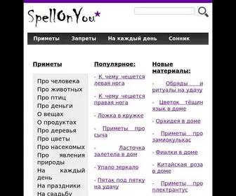 Spellonyou.ru(Сонник) Screenshot