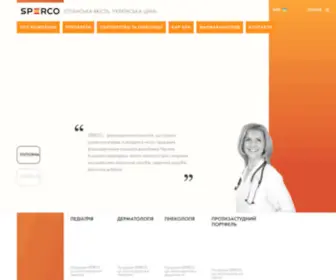 Sperco.ua(Сперко) Screenshot