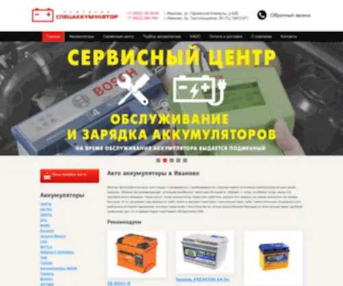 Spetsakb.ru(Spetsakb) Screenshot