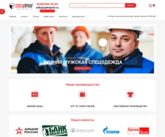 Spetsprof.ru(Рабочая спецодежда) Screenshot