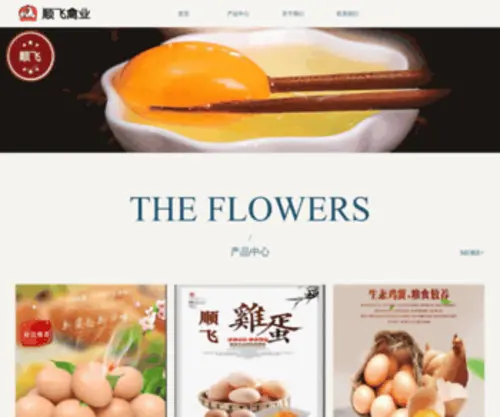 Spfei.com(四川省南充市顺飞养鸡场) Screenshot
