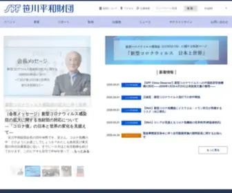 SPF.org(笹川平和財団) Screenshot