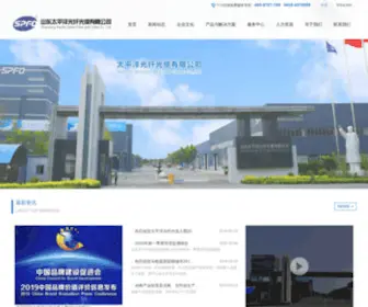 Spfosd.com(山东太平洋光纤光缆有限公司) Screenshot