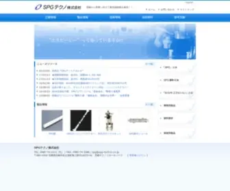 SPG-Techno.co.jp(ジーテクノ株式会社) Screenshot
