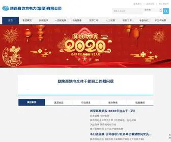 SPG.com.cn(陕西省地方电力(集团)有限公司) Screenshot