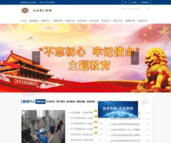 SPH.com.cn(山东省立医院网站) Screenshot