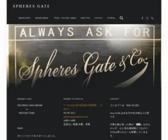 Spheres-Gate.com(高松でオーダーシューズ) Screenshot