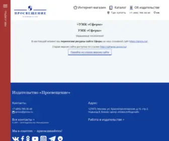 Spheres.ru(Издательство) Screenshot