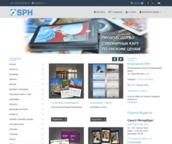 SPH.ru(типография) Screenshot