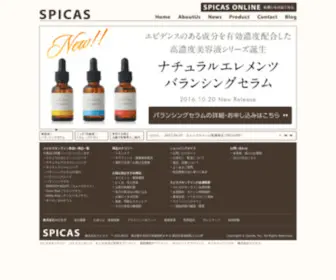 Spicas.jp(Spicas) Screenshot