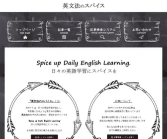 Spice-OF-Englishgrammar.com(英文法) Screenshot