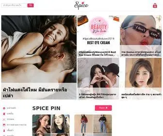 Spiceee.net(สไปซ์ (Spice)) Screenshot