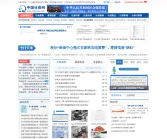 Spicezee.com(中国社保网) Screenshot
