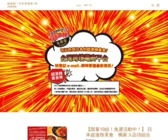 Spicyfoodfestival-Japan.com(超激辣) Screenshot