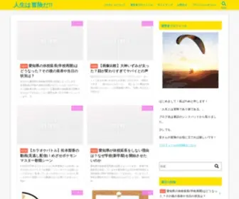 Spicymadonna.com(人生は冒険だ) Screenshot