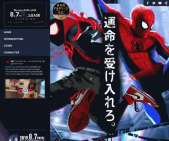 Spider-Verse.jp(スパイダーマン) Screenshot