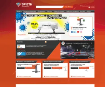 Spieth-GYmnastics.ru(Spieth GYmnastics) Screenshot