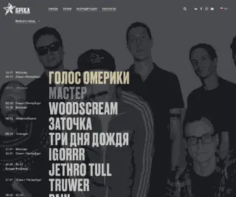 Spika.org(Концертное агентство SPIKA обладает более чем 20) Screenshot