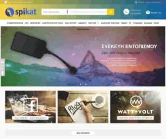 Spikat.gr(Ολοκληρωμένες Λύσεις) Screenshot