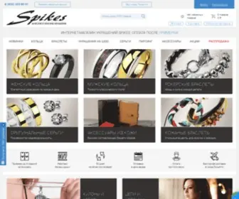 Spikes-Online.ru(Интернет) Screenshot