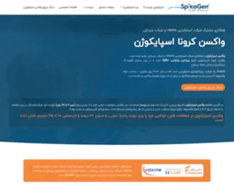 Spikogen.com(Spikogen) Screenshot